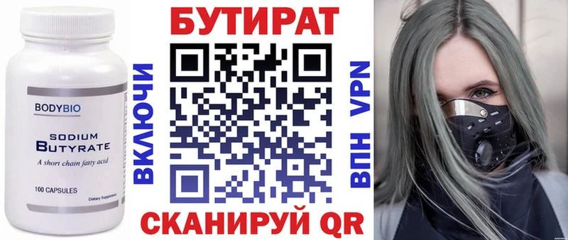 дарнет шоп  Балашов  Бутират жидкий экстази 