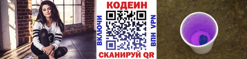 KRAKEN как зайти  Балашов  Кодеиновый сироп Lean напиток Lean (лин)  маркетплейс как зайти  купить наркотики цена 