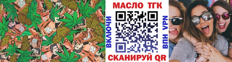 купить закладку  Балашов  ТГК вейп 